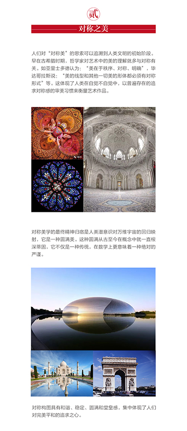 平面设计培训图文教程-对称运用详解
