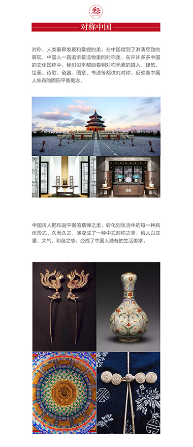 平面设计培训图文教程-对称运用详解