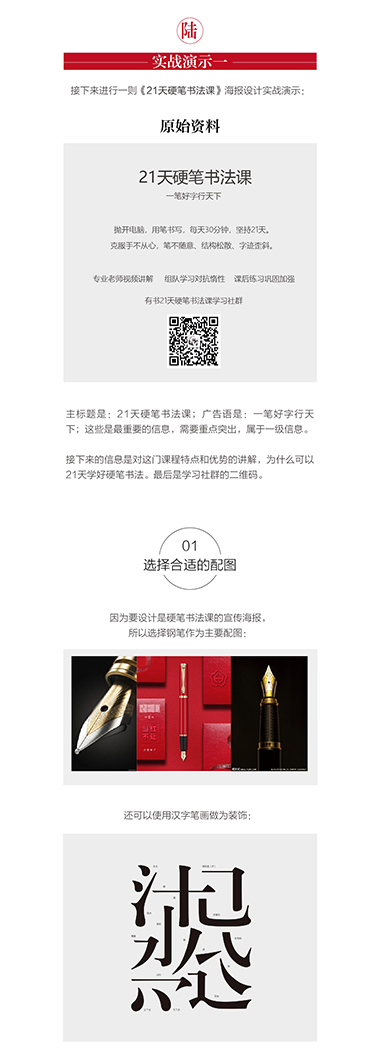 平面设计培训图文教程-对称运用详解