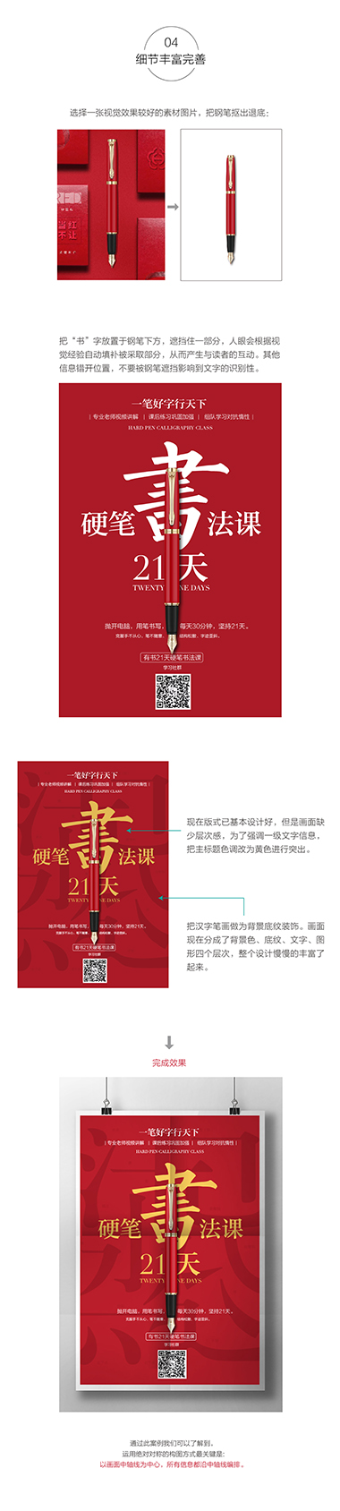 平面设计培训图文教程-对称运用详解