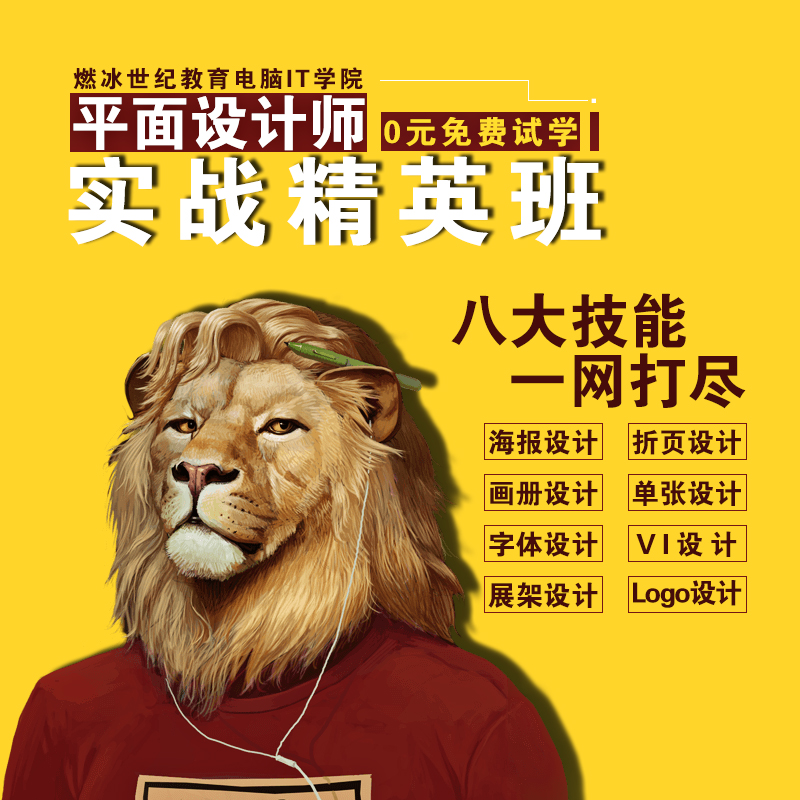 哪里有不错的平面设计培训学校,咸宁平面设计培训,咸宁平面设计培训学校,平面设计培训,平面设计学费多少钱