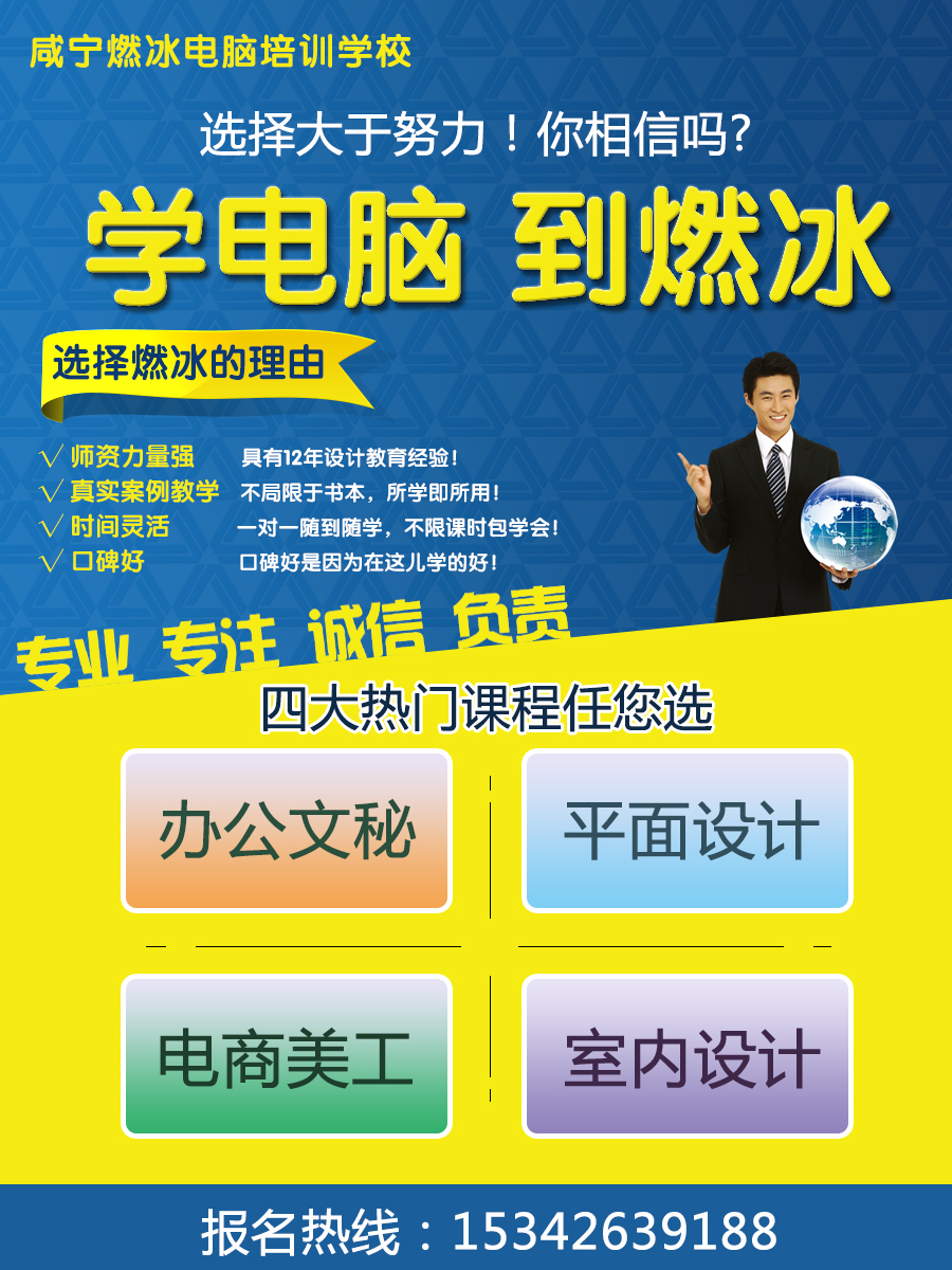 在咸宁不会电脑能去物业上班吗