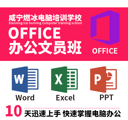 办公软件，excel快捷键，办公软件快捷键
