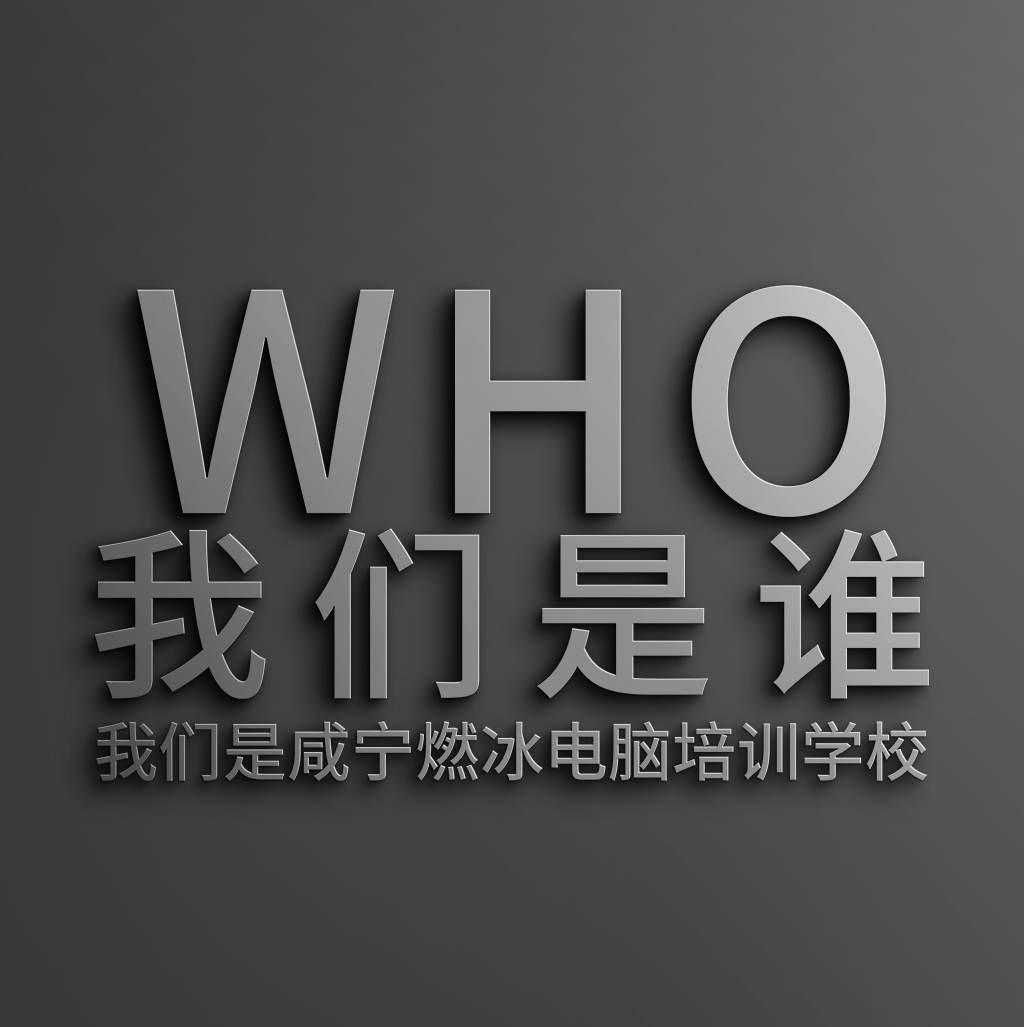 温泉中百对面电脑培训，华辰大厦电脑培训，燃冰电脑培训