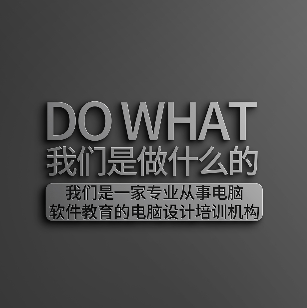 温泉中百对面电脑培训，华辰大厦电脑培训，燃冰电脑培训