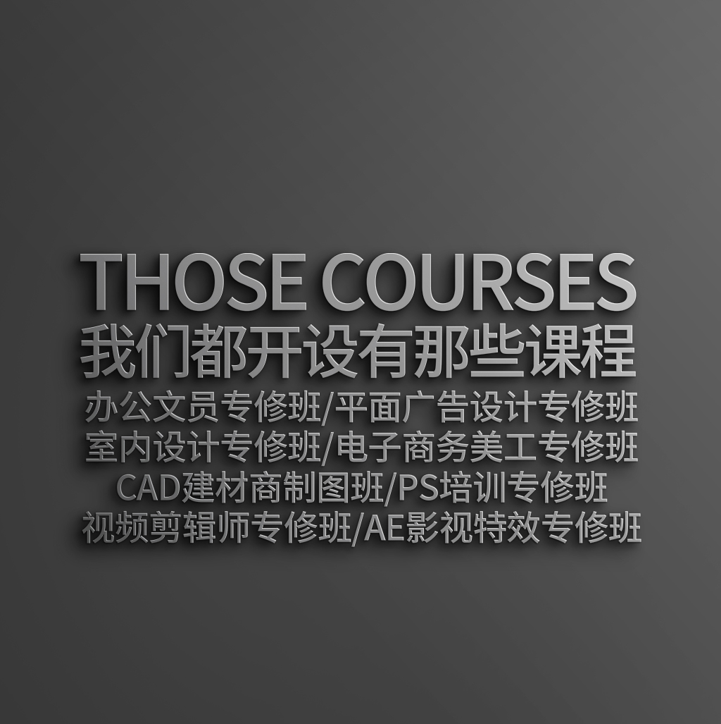 温泉中百对面电脑培训，华辰大厦电脑培训，燃冰电脑培训