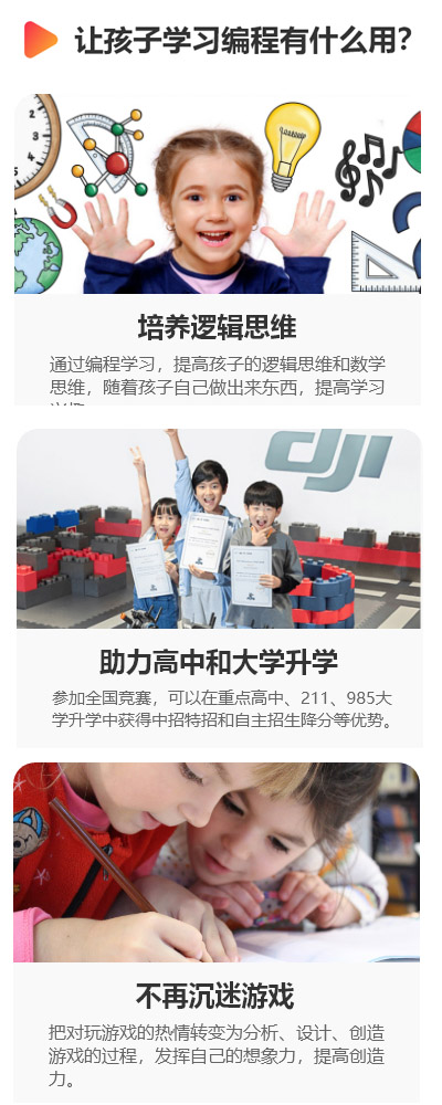 咸宁少儿编程培训机构,咸宁少儿编程培训,温泉少儿编程培训,咸安少儿编程培训